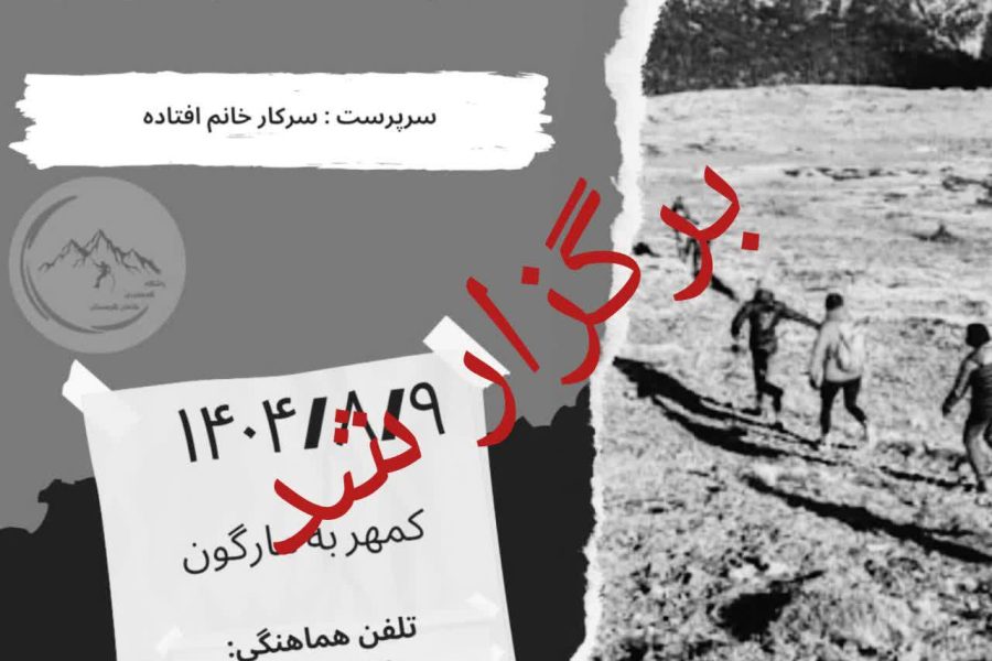 پیماش کمهر تا ابشار مارگون