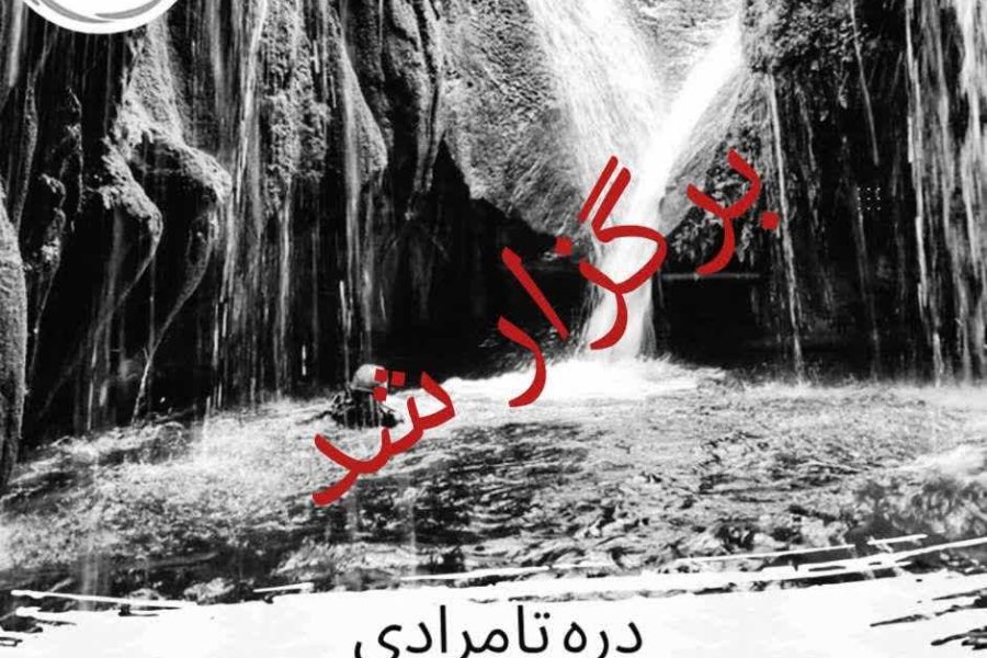 پیمایش فنی  تنگ تامرادی