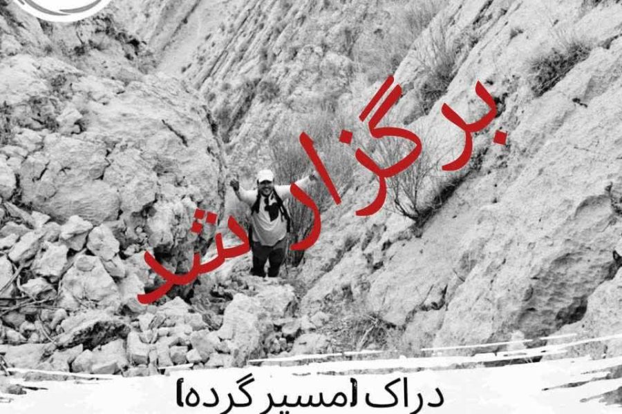 صعود قله دراک (مسیر گرده)