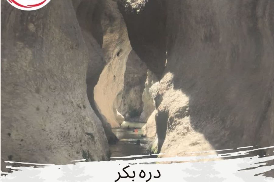 دره بکر