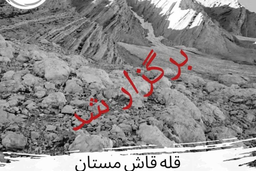قله قاش مستان