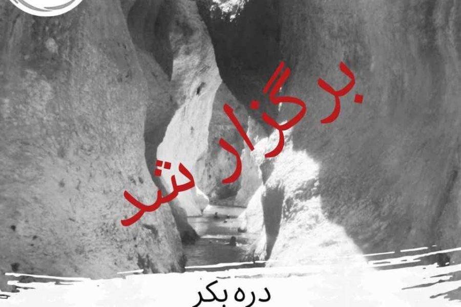 دره بکر